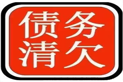 债务人耍赖怎么办？讨债、要账技巧大放送